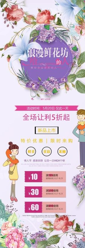鲜花展架图片