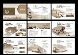 中国风画册图片