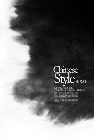 中国风水墨飞墨素材图片