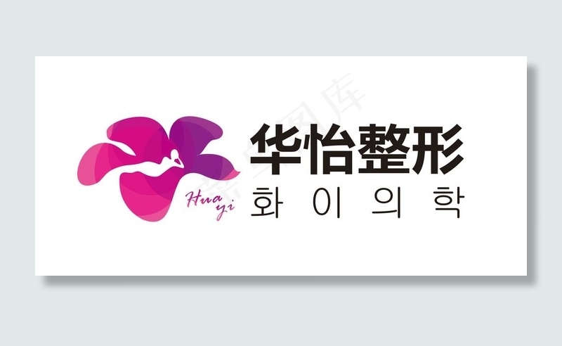 整形 美容 标志 Logo图片cdr矢量模版下载