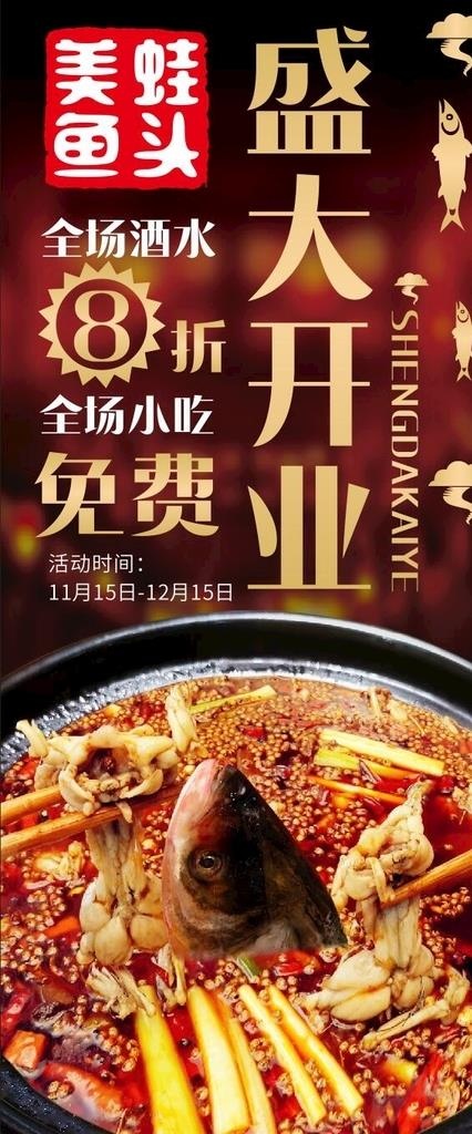 美蛙鱼头图片cdr矢量模版下载