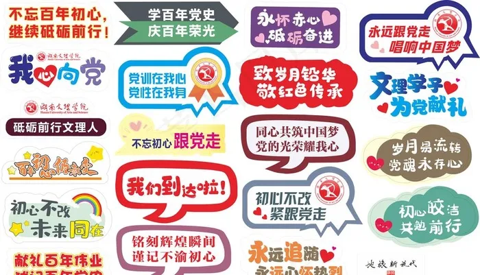 党建手举牌图片cdr矢量模版下载