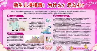 新生儿梅毒图片