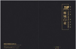 高档画册封面图片