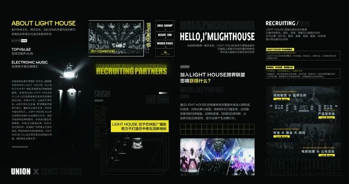 商家联盟四折页图片(5319x2976)psd模版下载