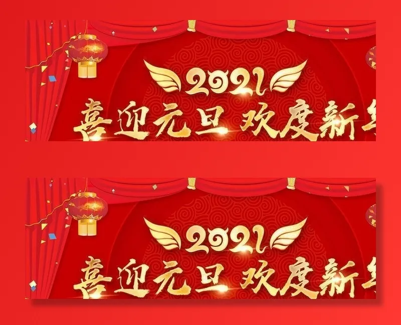 幼儿园文艺汇演舞台背景图片(2953x1476)psd模版下载