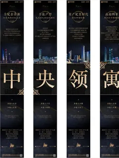 房地产系列长图图片