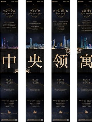 房地产系列长图图片