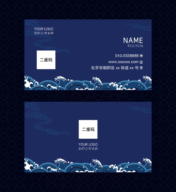 蓝色名片图片(1063x591)psd模版下载