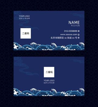蓝色名片图片