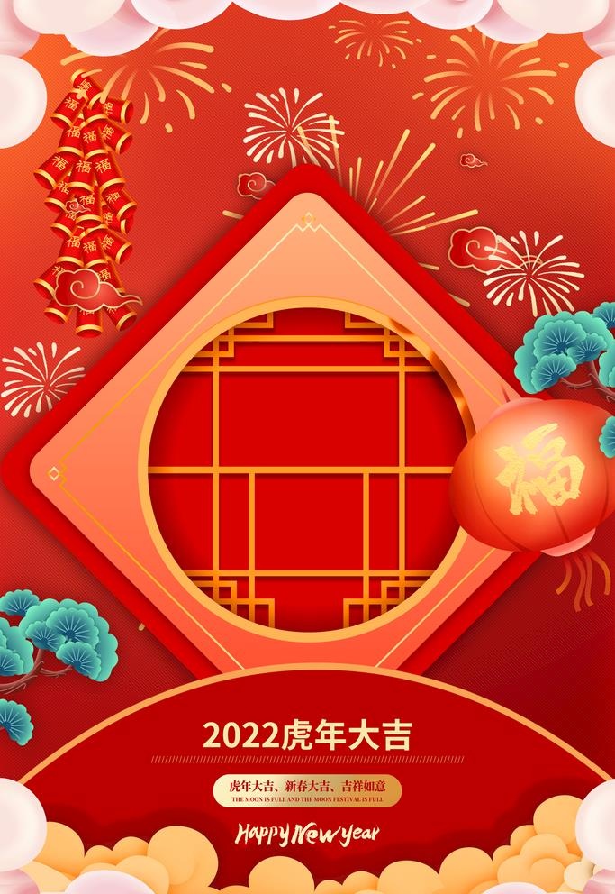 新年背景海报图片(3543x5315)psd模版下载