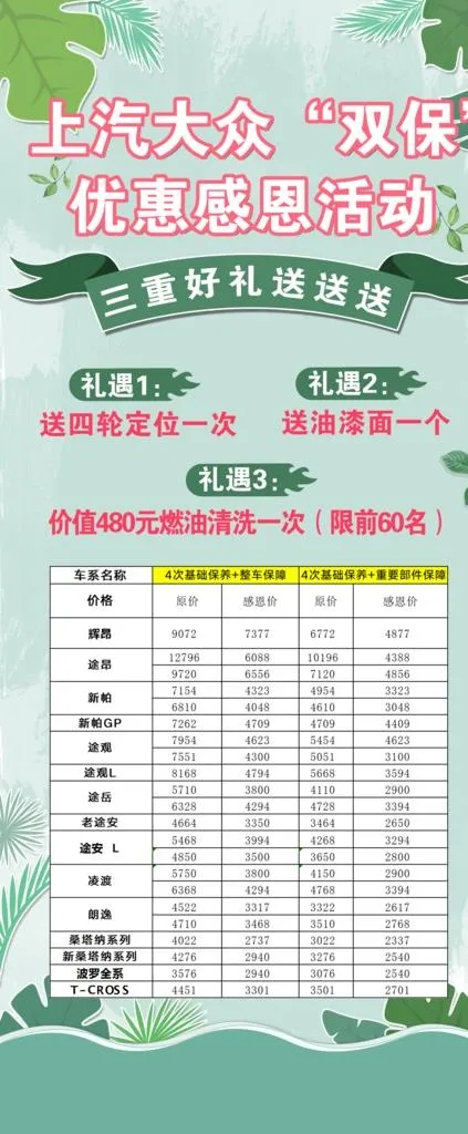 感恩活动图片(3150x7087)psd模版下载