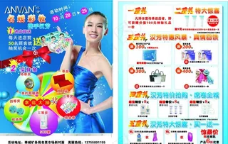 汉芳化妆品图片