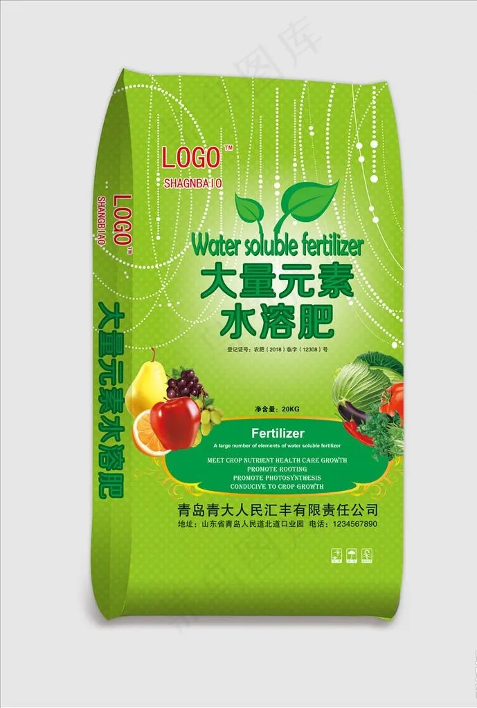 大量元素水溶肥 化肥图片psd模版下载