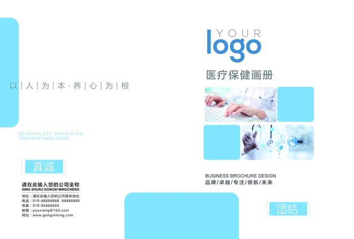 企业画册封面图片(4961x3508)psd模版下载