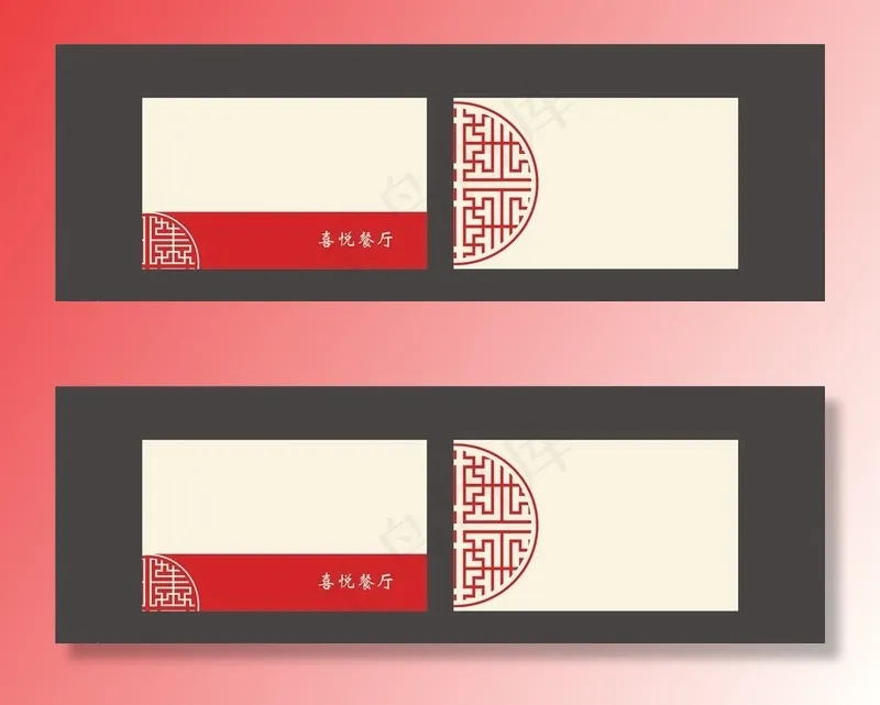餐饮名片图片