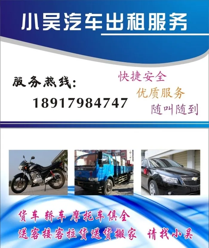 汽车出租名片图片cdr矢量模版下载