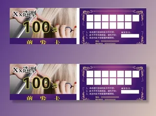 理发店剪发卡图片