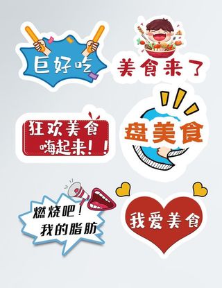 美食手举牌图片