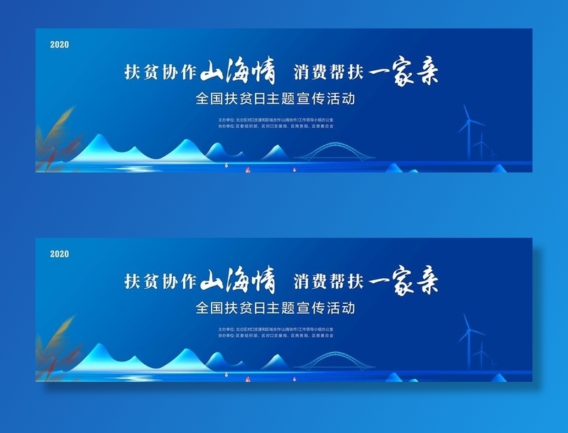 活动背景图片(1400x450)psd模版下载