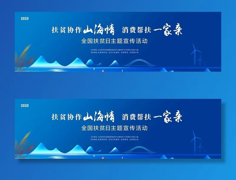 活动背景图片(1400x450)psd模版下载
