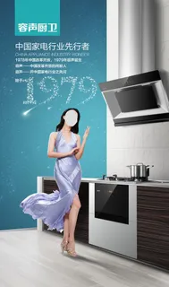 容声烟机图片 容声烟机图片