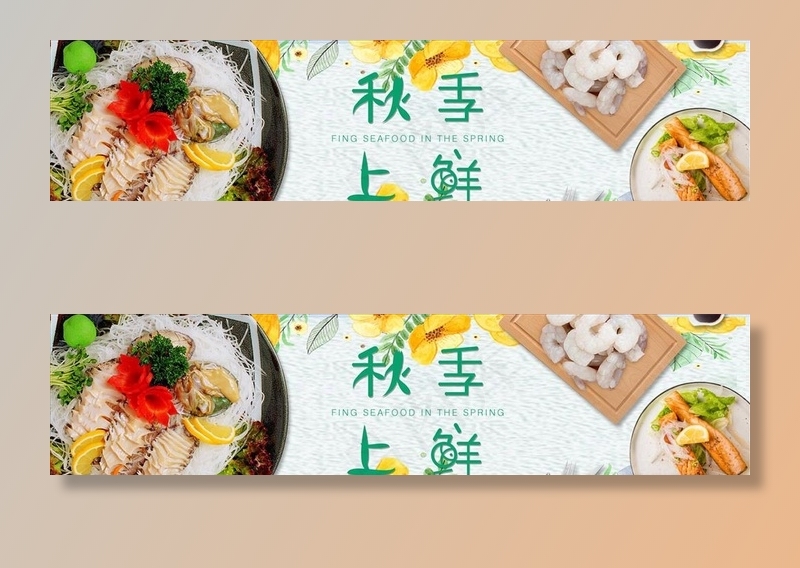 蔬果生鲜促销图片psd模版下载