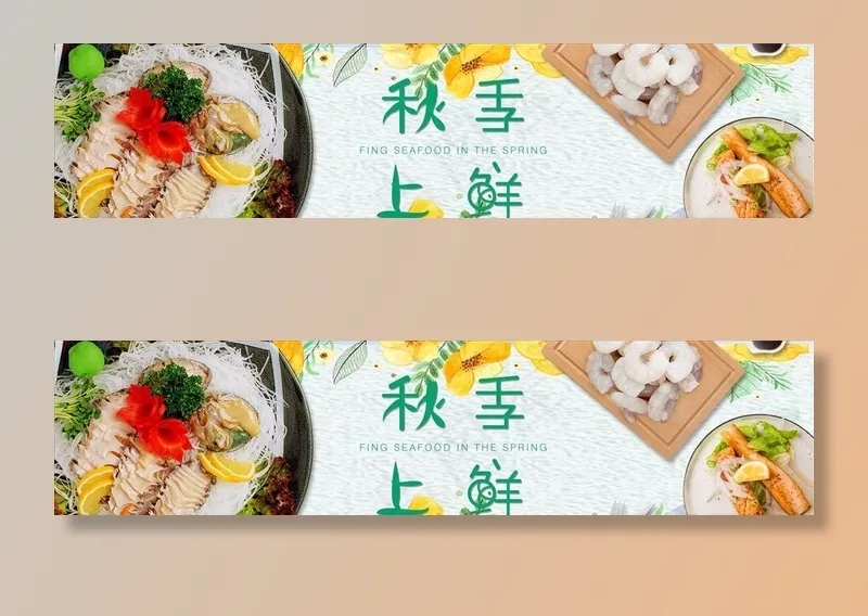 蔬果生鲜促销图片psd模版下载