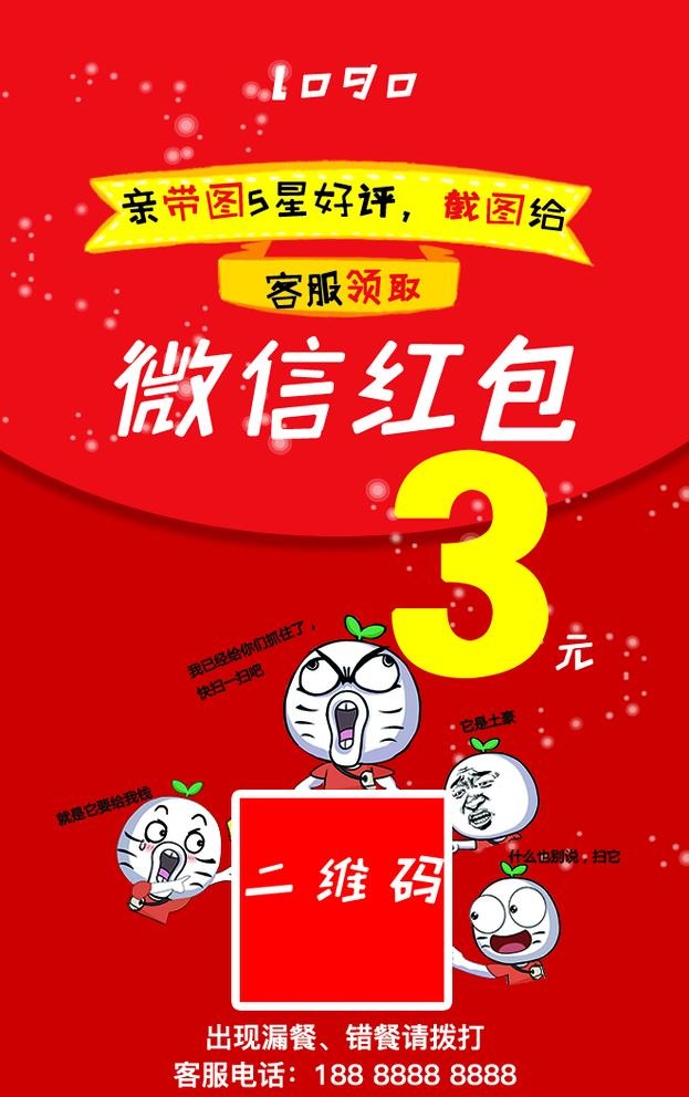 好评卡图片(661x1087)psd模版下载