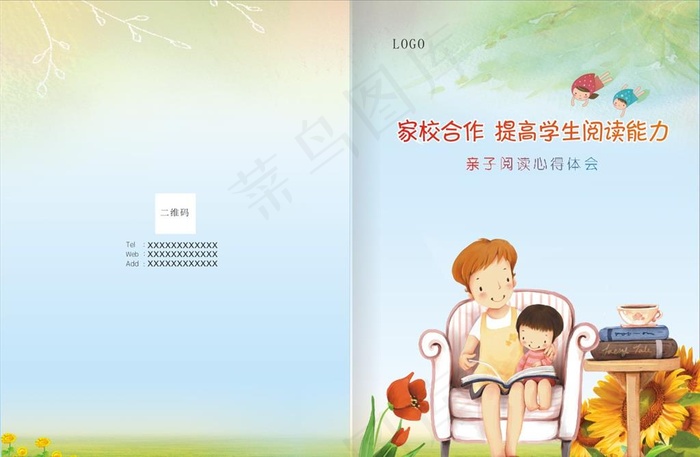 小学生阅读图片