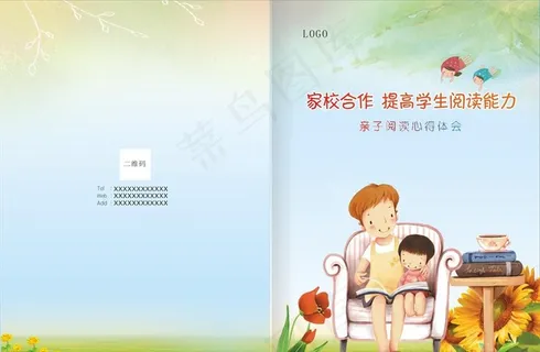 小学生阅读图片