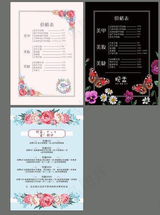 美甲店价目表图片