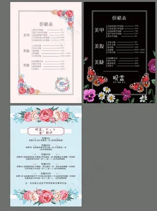 美甲店价目表图片