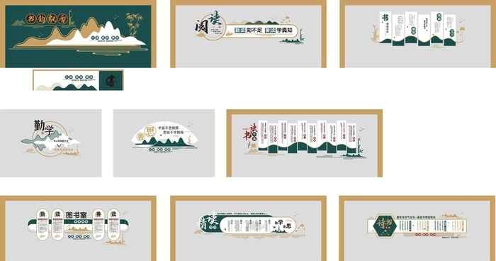 校园阅读展厅图片ai矢量模版下载