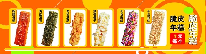 黄金脆皮考场宣传图图片cdr矢量模版下载