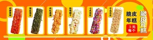 黄金脆皮考场宣传图图片
