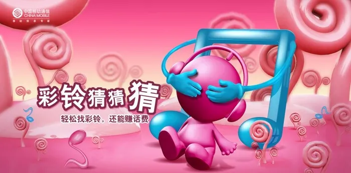 彩铃海报图片(3385x1772)psd模版下载
