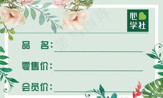 化妆品标价签图片