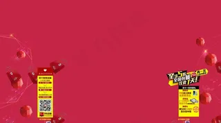 双十一主页背景图图片