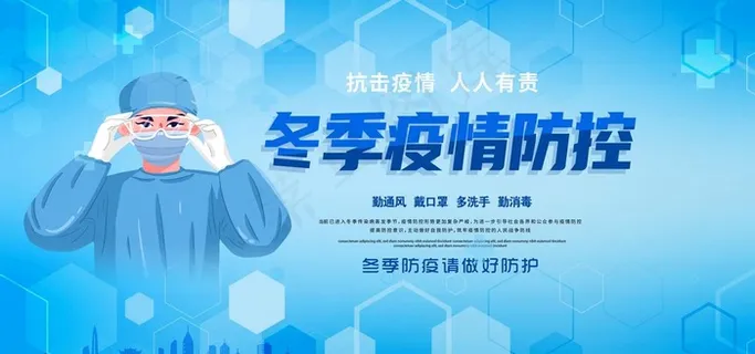 抗疫海报设计图片