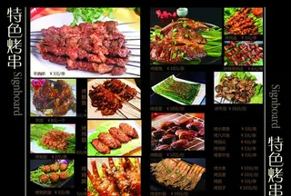 特色烤串菜单图片