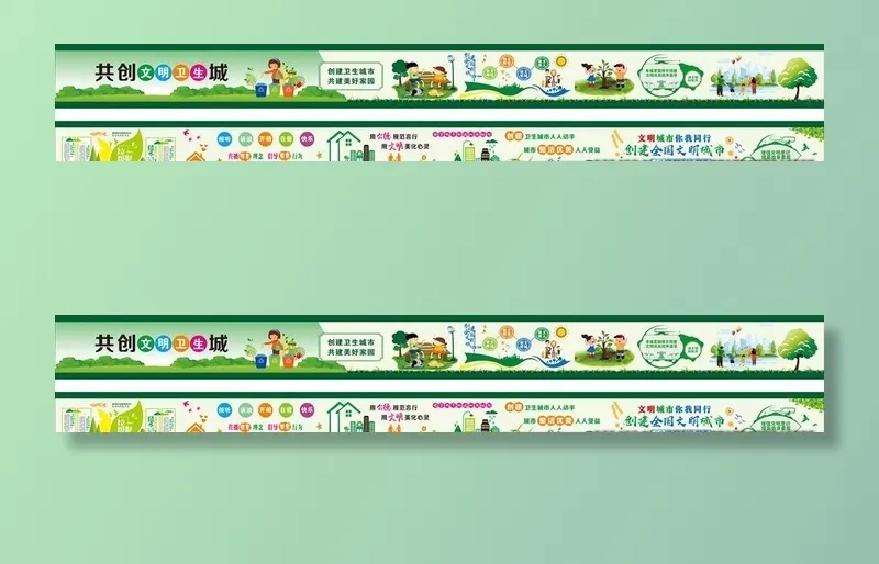 创卫 围挡 文明城市图片cdr矢量模版下载