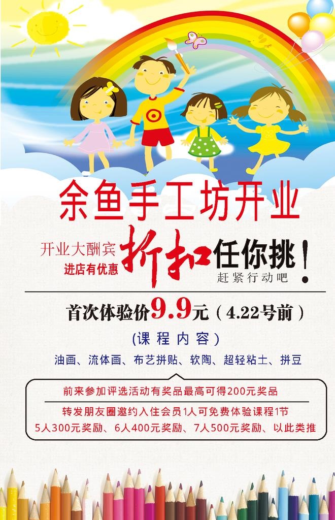 手工坊图片ai矢量模版下载