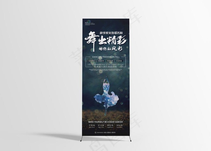 舞蹈培训易拉宝图片ai矢量模版下载