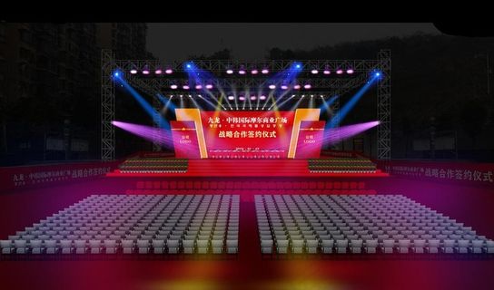 签约舞台效果图图片