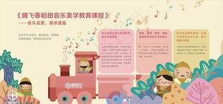 教育课程 幼儿园图片