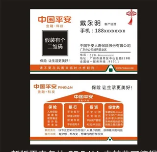 平安保险金融科技图片