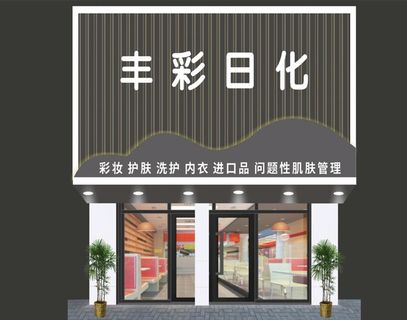 美容店门头简约高大上效果图图片