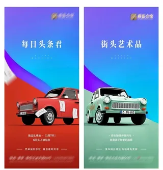 车位系列海报  图片