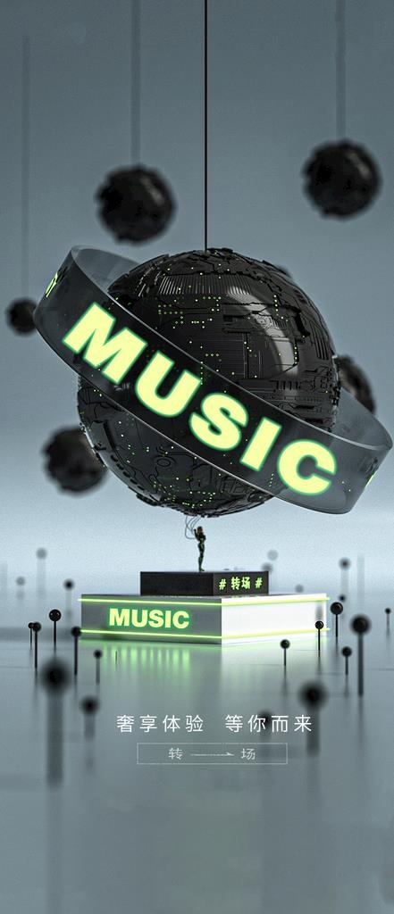 KTV海报 图片(1125x2436)psd模版下载